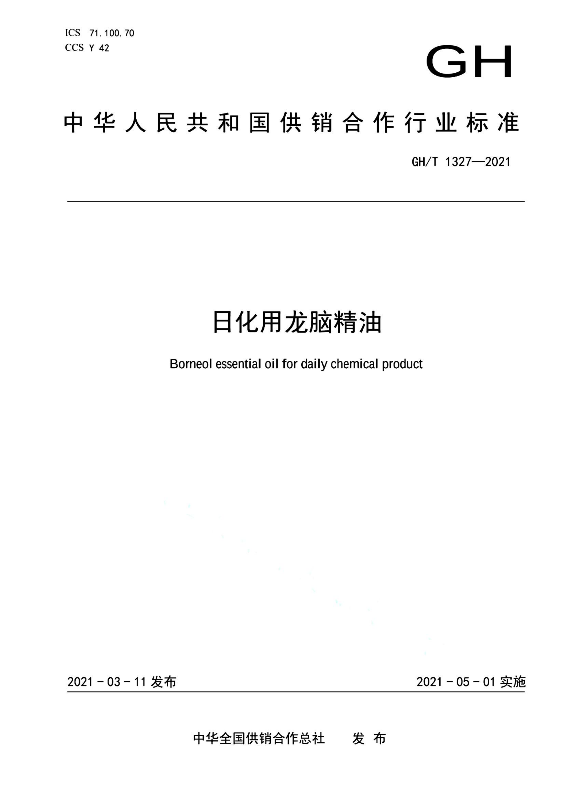 资源详情图